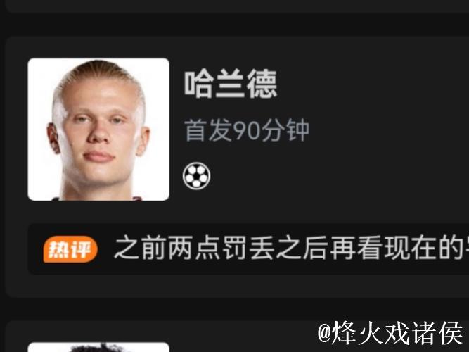 英超-哈兰德点球破门多库造点 曼城战平布莱顿1-1