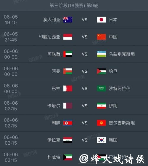 详解2026世界杯比赛时间安排,了解赛程更精彩 详解2026世界杯比赛时间安排,了解赛程更精彩