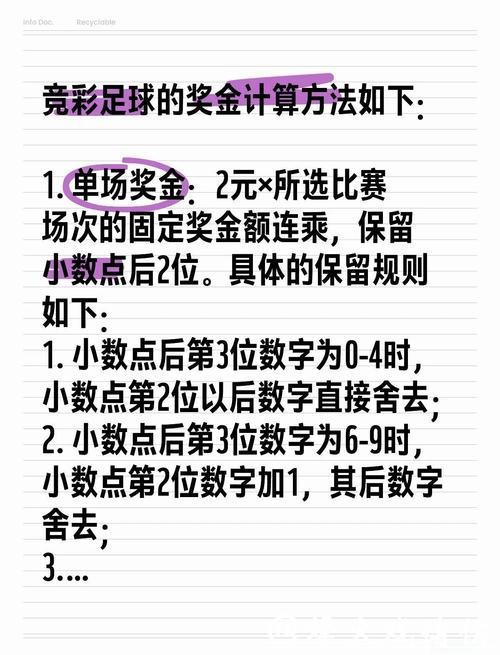世界杯投注竞彩攻略与技巧解析 世界杯投注竞彩攻略与技巧解析
