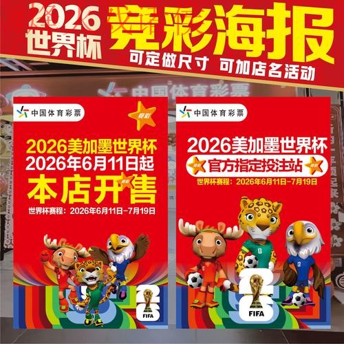 免费下载2026世界杯竞猜安卓全站应用