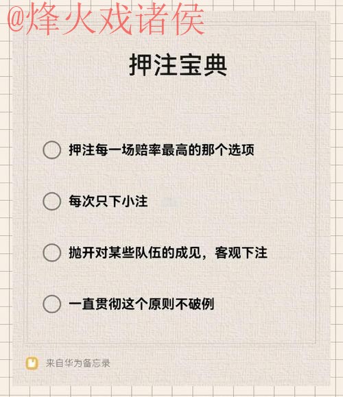 世界杯下注平台全站指南