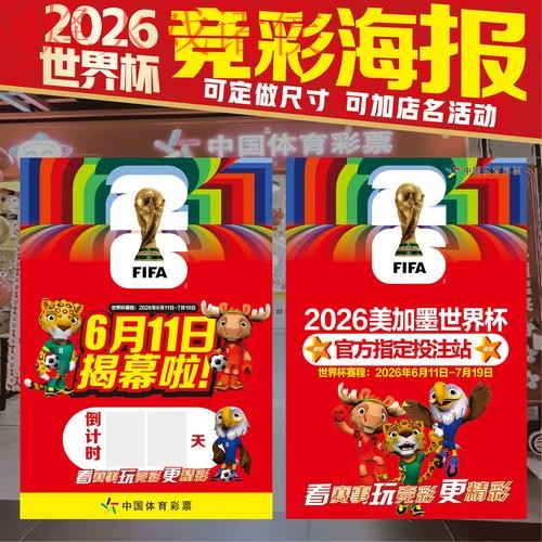 2026世界杯投注手机全站指南 2026世界杯投注手机全站指南
