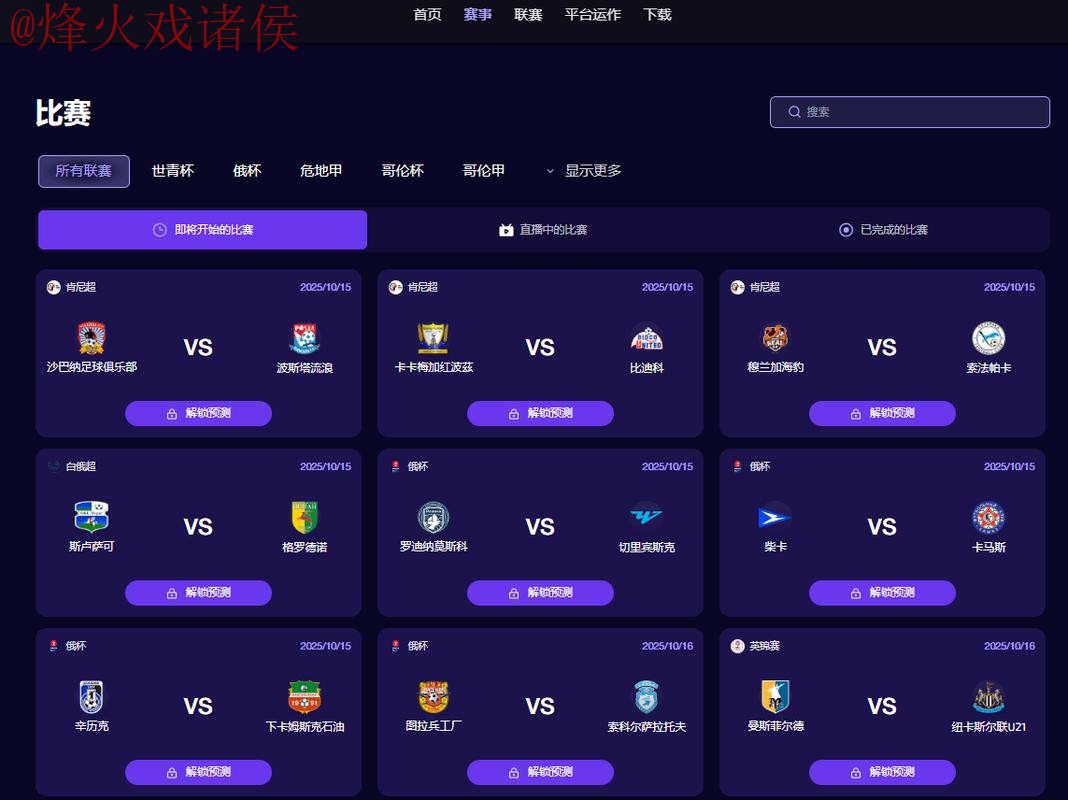 2026世界杯官方盘口APP下载指南 2026世界杯官方盘口APP下载指南