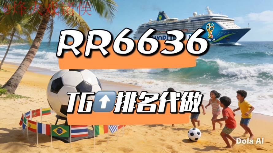 2026年世界杯安卓最佳直播平台推荐 2026年世界杯安卓最佳直播平台推荐